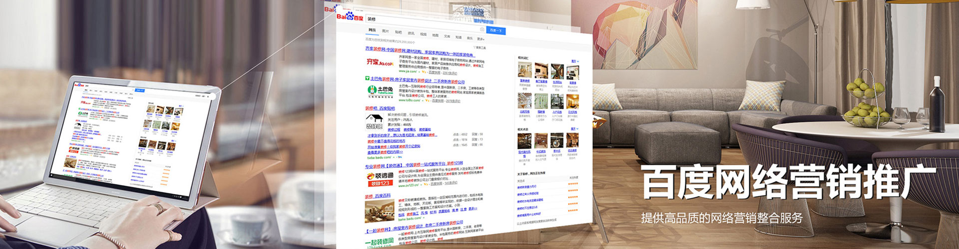 乐山头条信息流