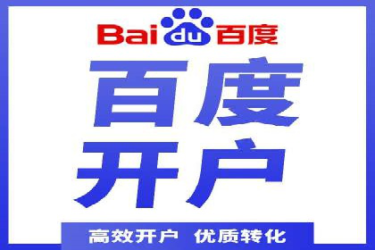 百度SEO与广告结合的多元化推广策略——多行业成功案例